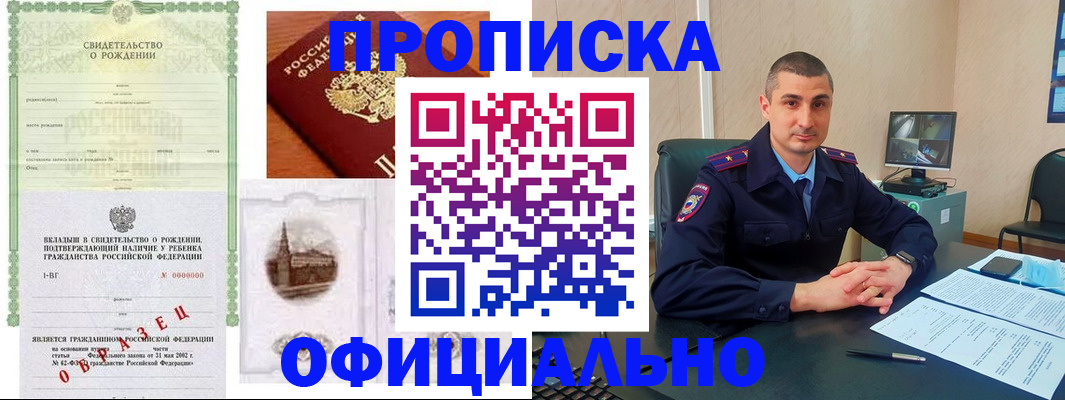 прописка иностранных граждан в Североуральске