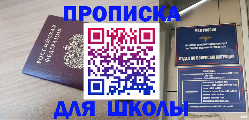 временная регистрация законно в Североуральске