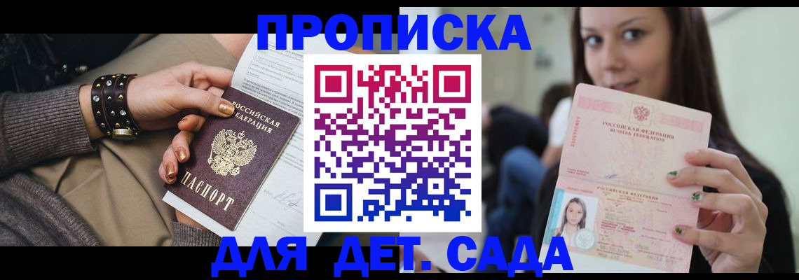 прописка ребенка в Североуральске