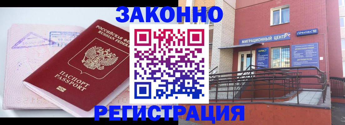 прописка гарантия в Североуральске